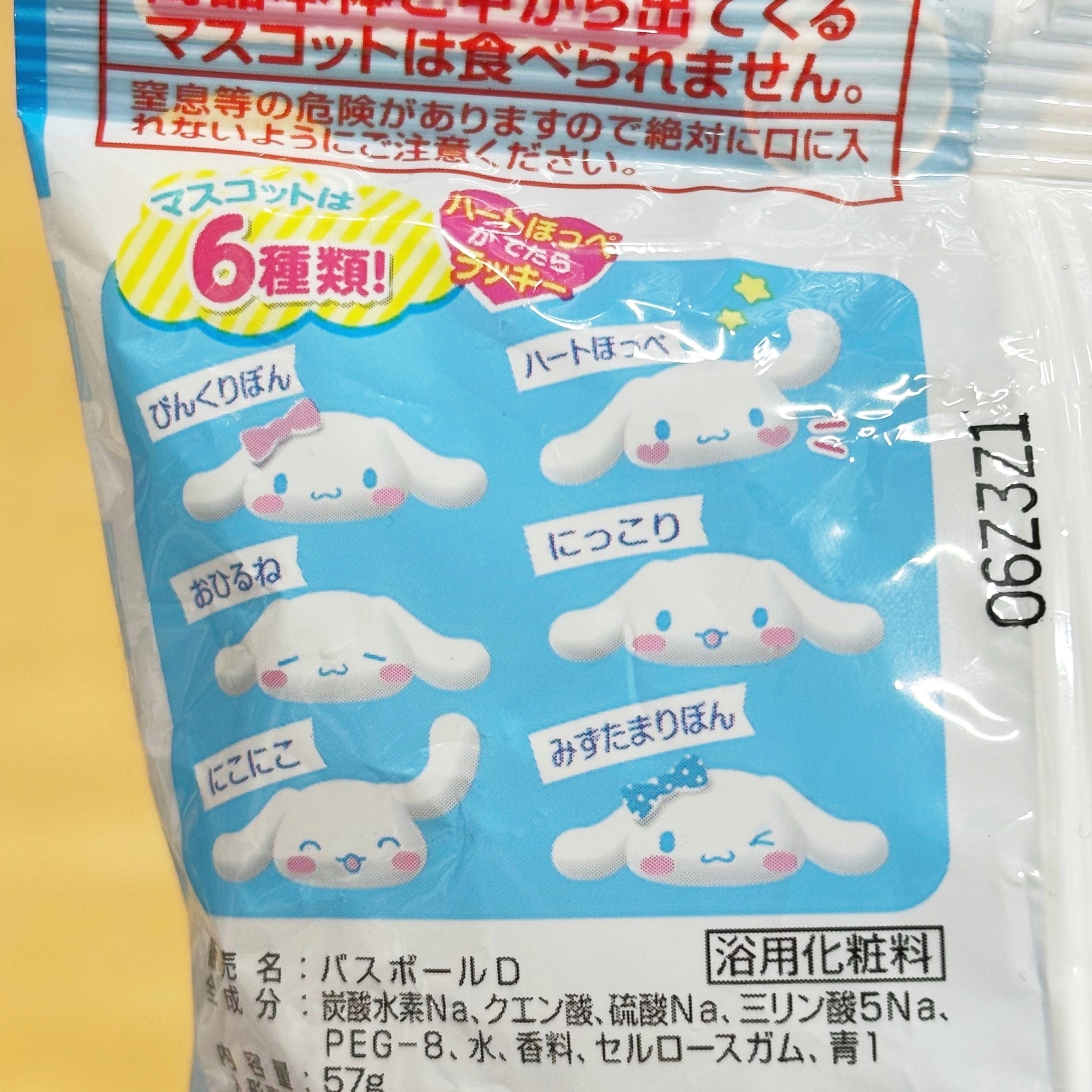 ダイソーの激かわサンリオグッズ「バスボール バスポン シナモロール」