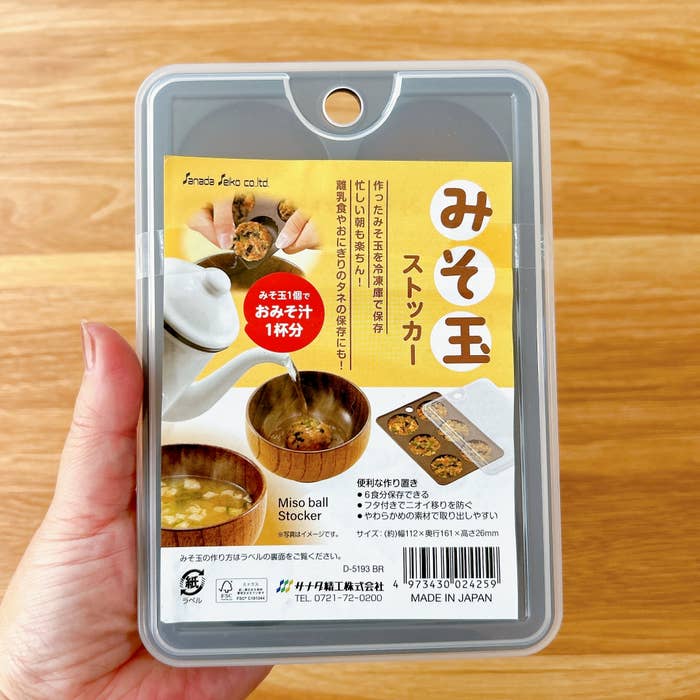 Seria（セリア）のおすすめキッチングッズ「みそ玉ストッカー」