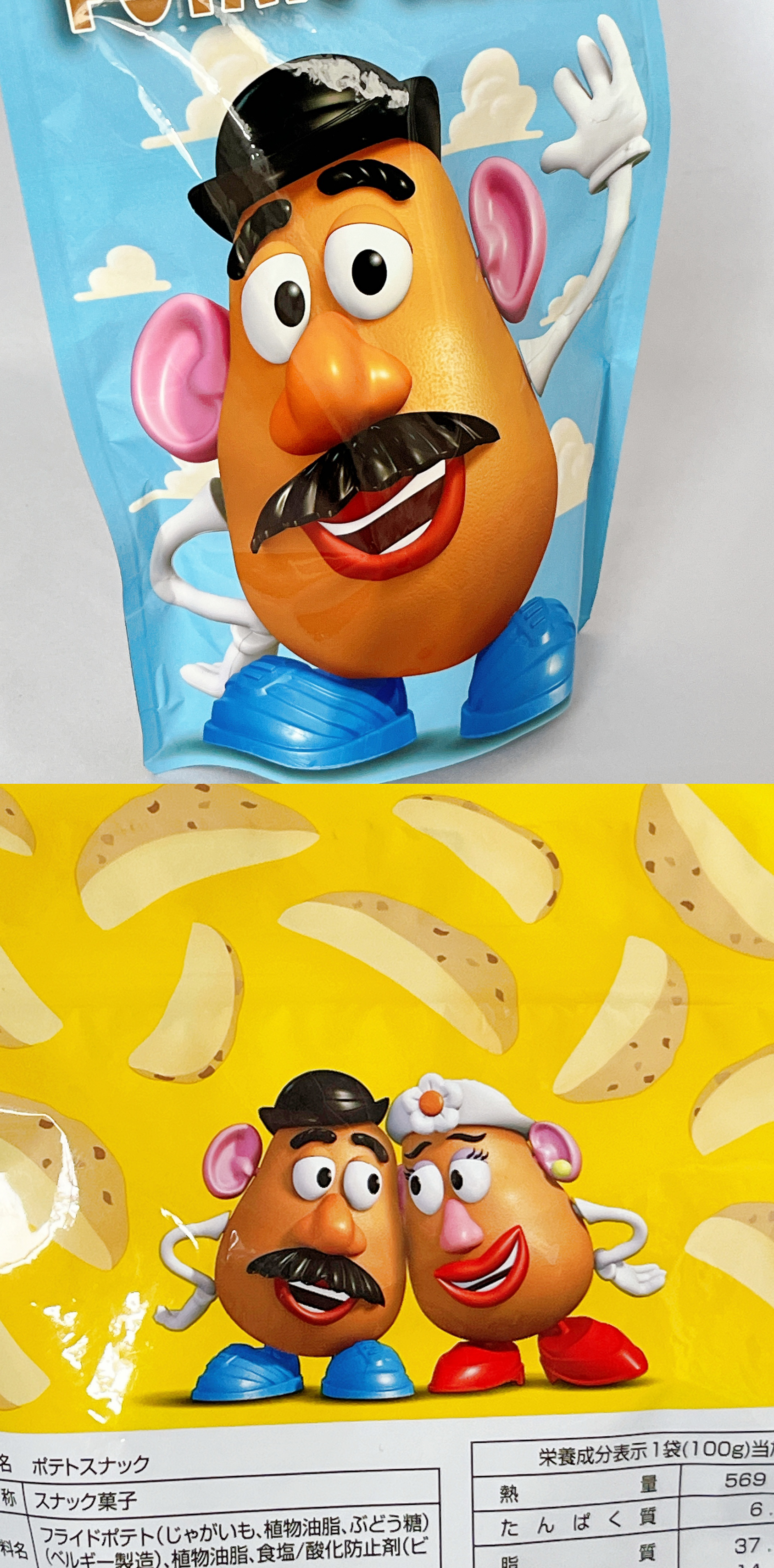 東京ディズニー土産のおすすめお土産「ポテトスナック 袋 ミスター・ポテトヘッド」
