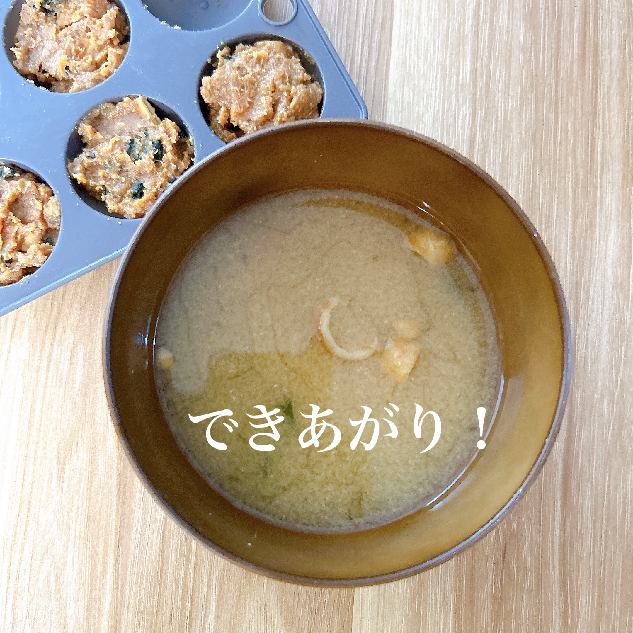 Seria(セリア)のおすすめキッチングッズ「みそ玉ストッカー」