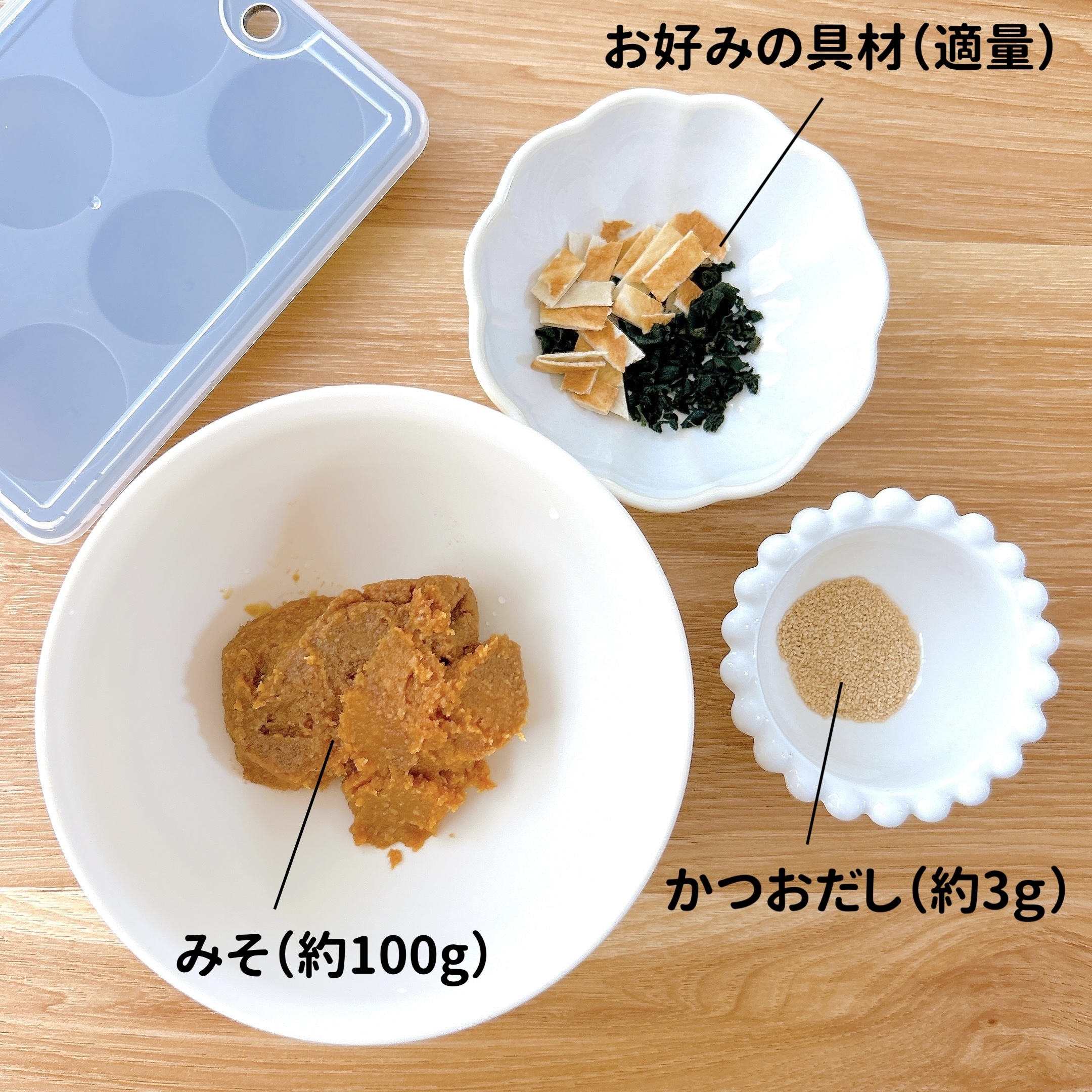 Seria(セリア)のおすすめキッチングッズ「みそ玉ストッカー」