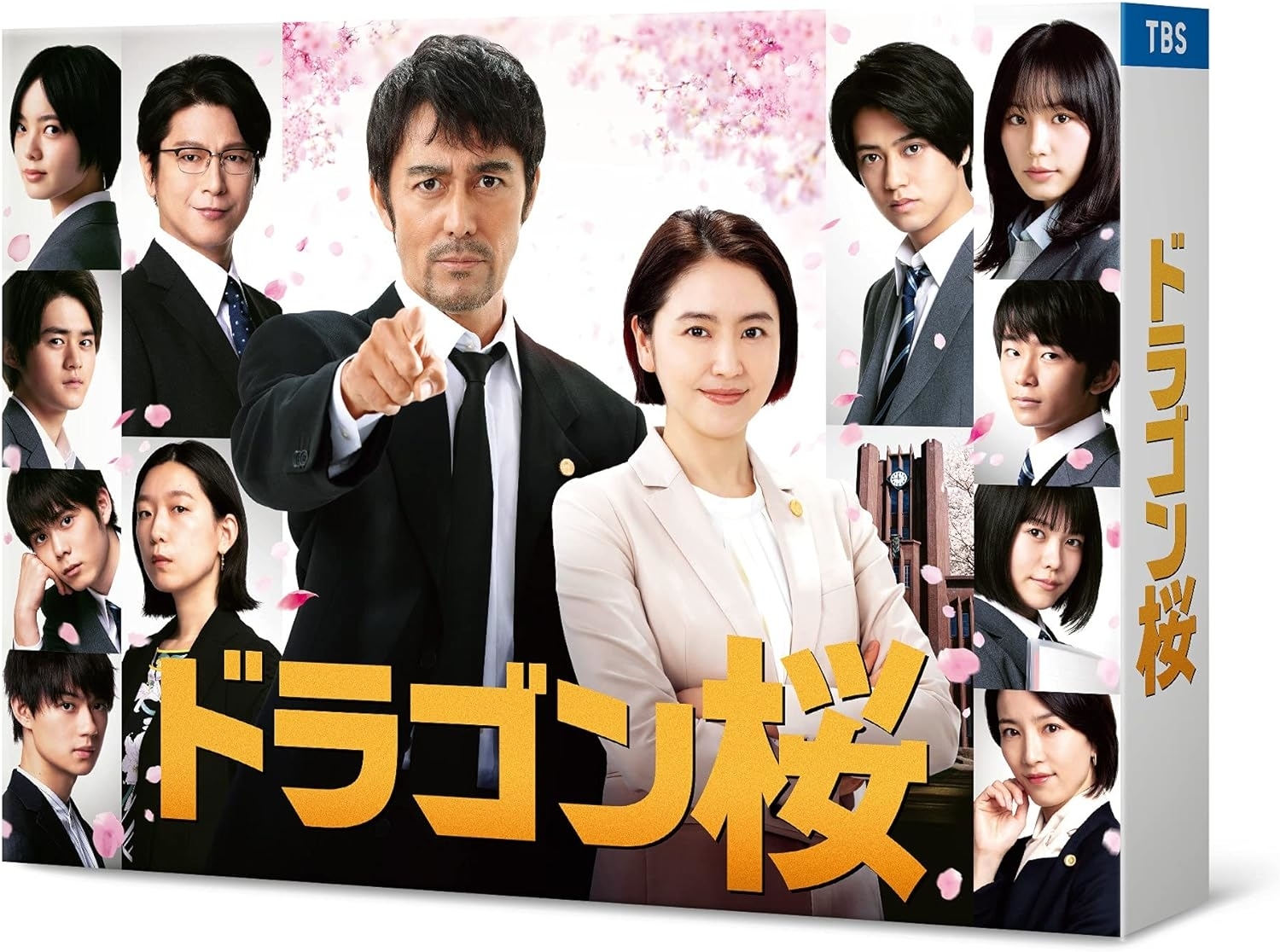 『ドラゴン桜』ディレクターズカット版 DVD-BOX(Amazonより)