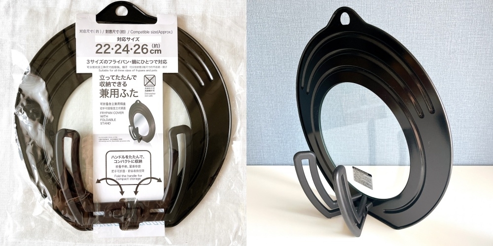 ニトリのオススメのグッズ「立ってたたんで収納できる兼用蓋（22・24・26cm）」