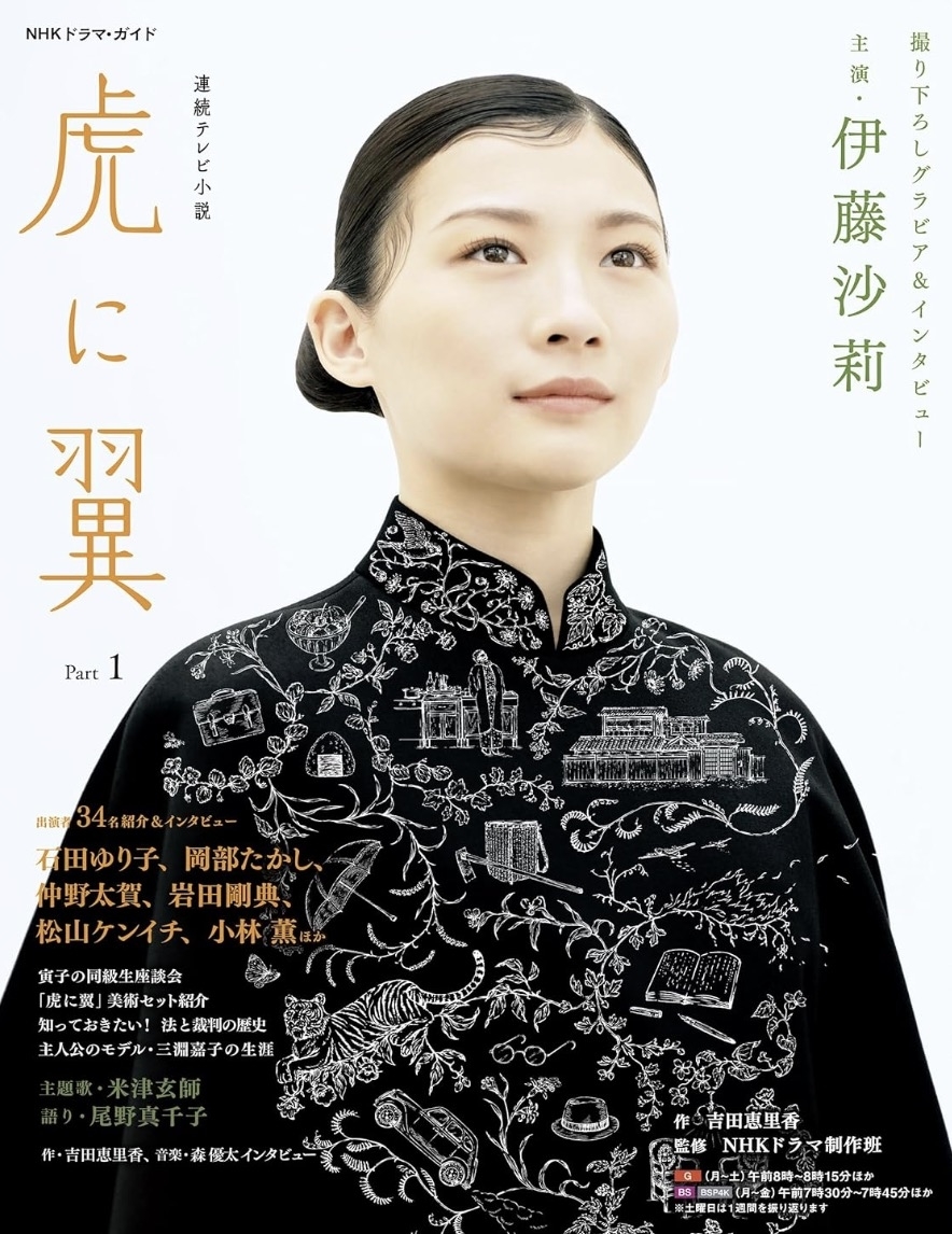 結婚式 幸せを創る儀式 NHK出版