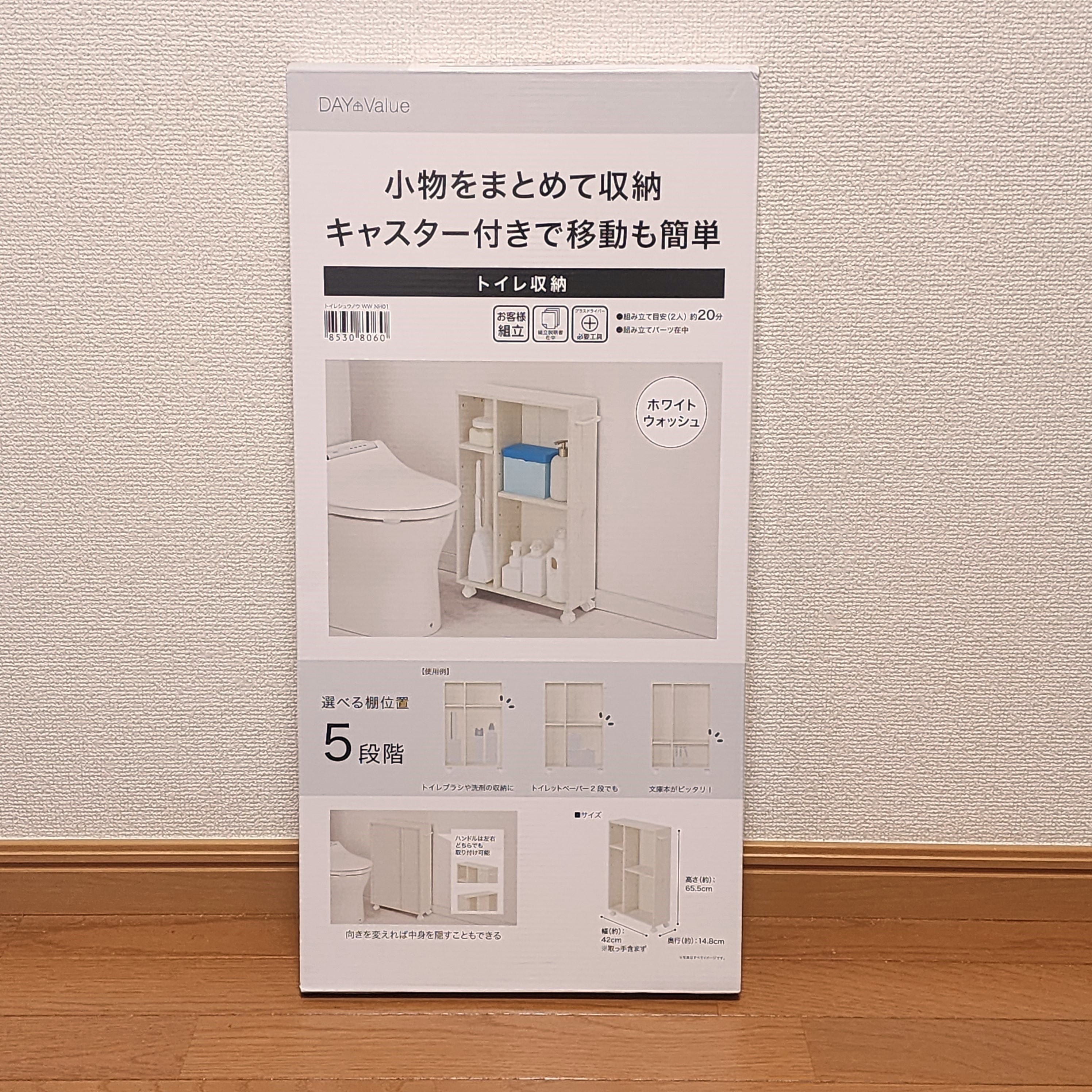 ニトリのオススメ便利グッズ「トイレ収納(フィーノ2 ホワイトウォッシュ NH01)」