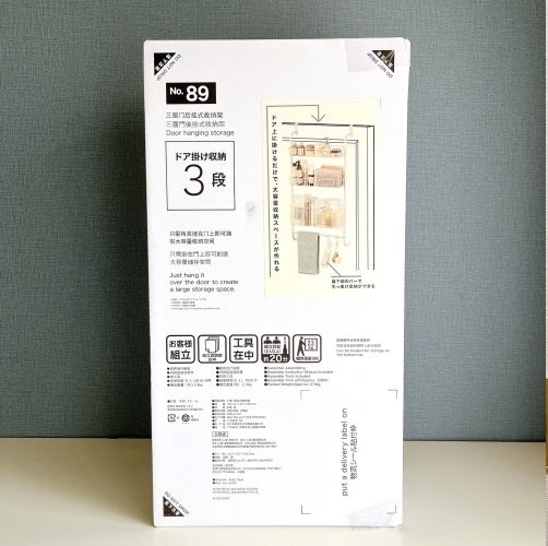 ニトリのオススメ便利グッズ「ドア掛収納 3段」