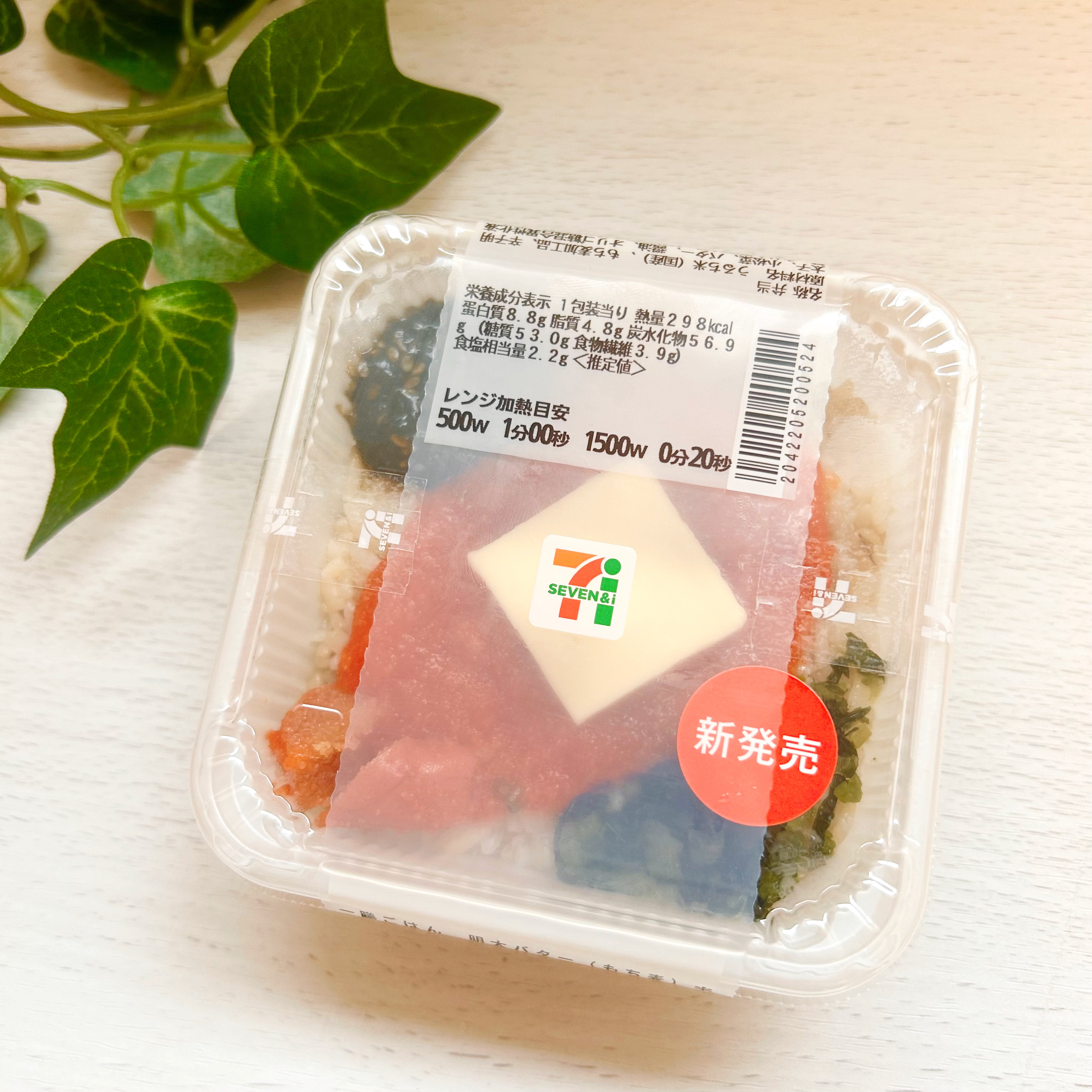 セブン-イレブンのおすすめ弁当「一膳ごはん 明太バター(もち麦)」