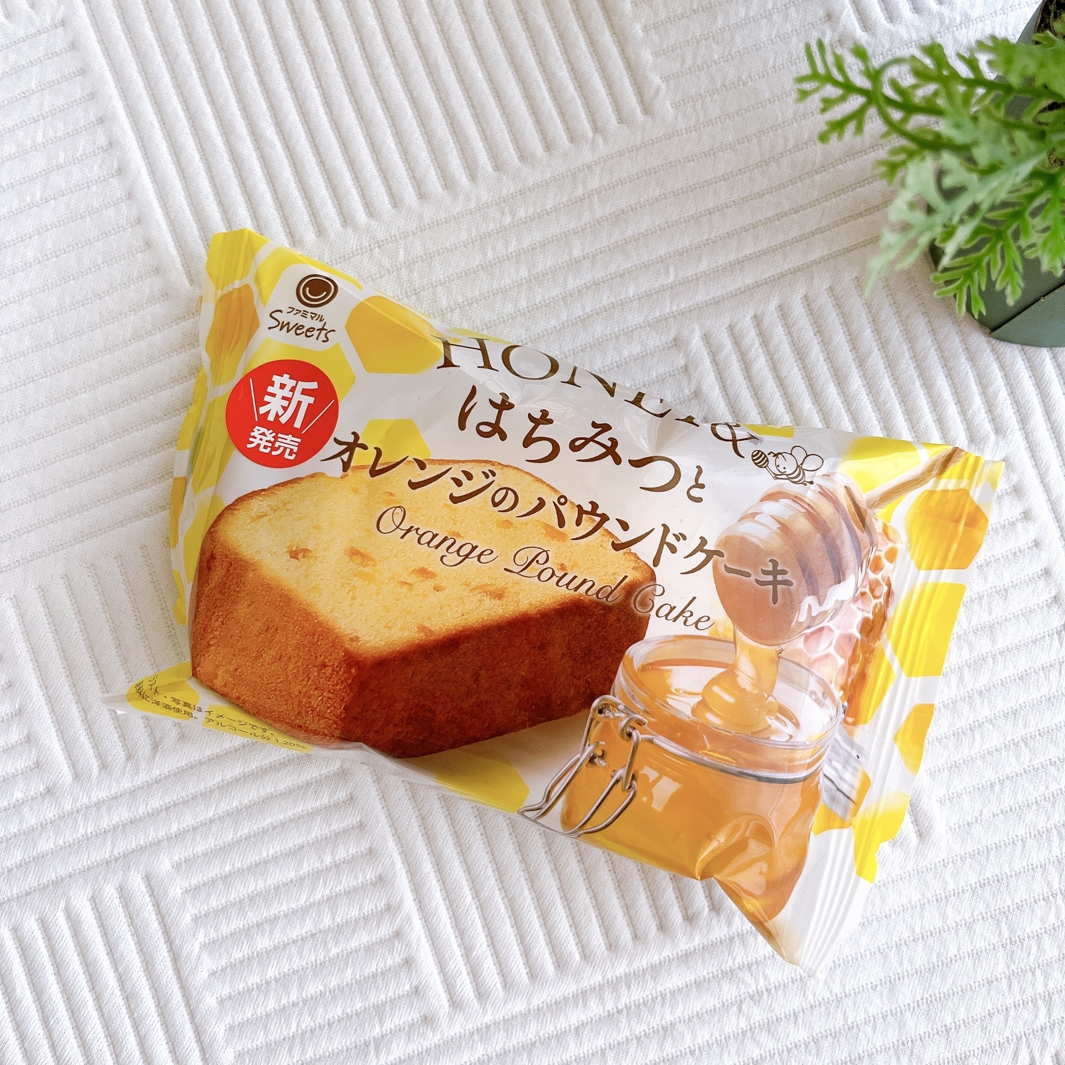 FamilyMart（ファミリーマート）のおすすめスイーツ「はちみつとオレンジのパウンドケーキ」