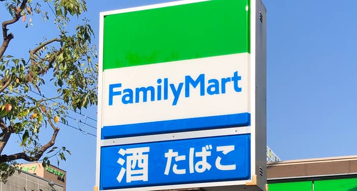 ファミリーマートの看板