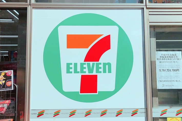 セブン-イレブンの看板