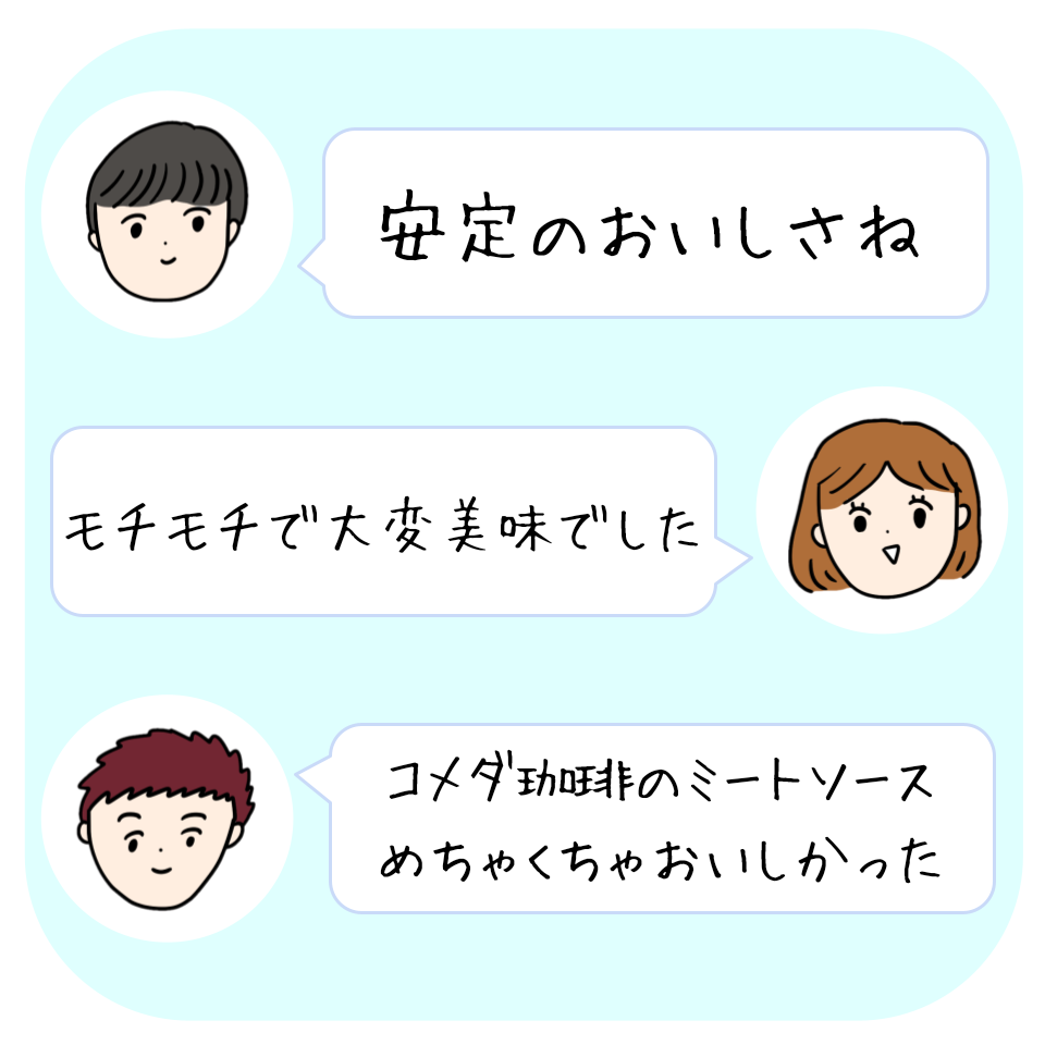 コメダ珈琲店のおすすめフード「『コクと旨味の本格派』ミートソース」
