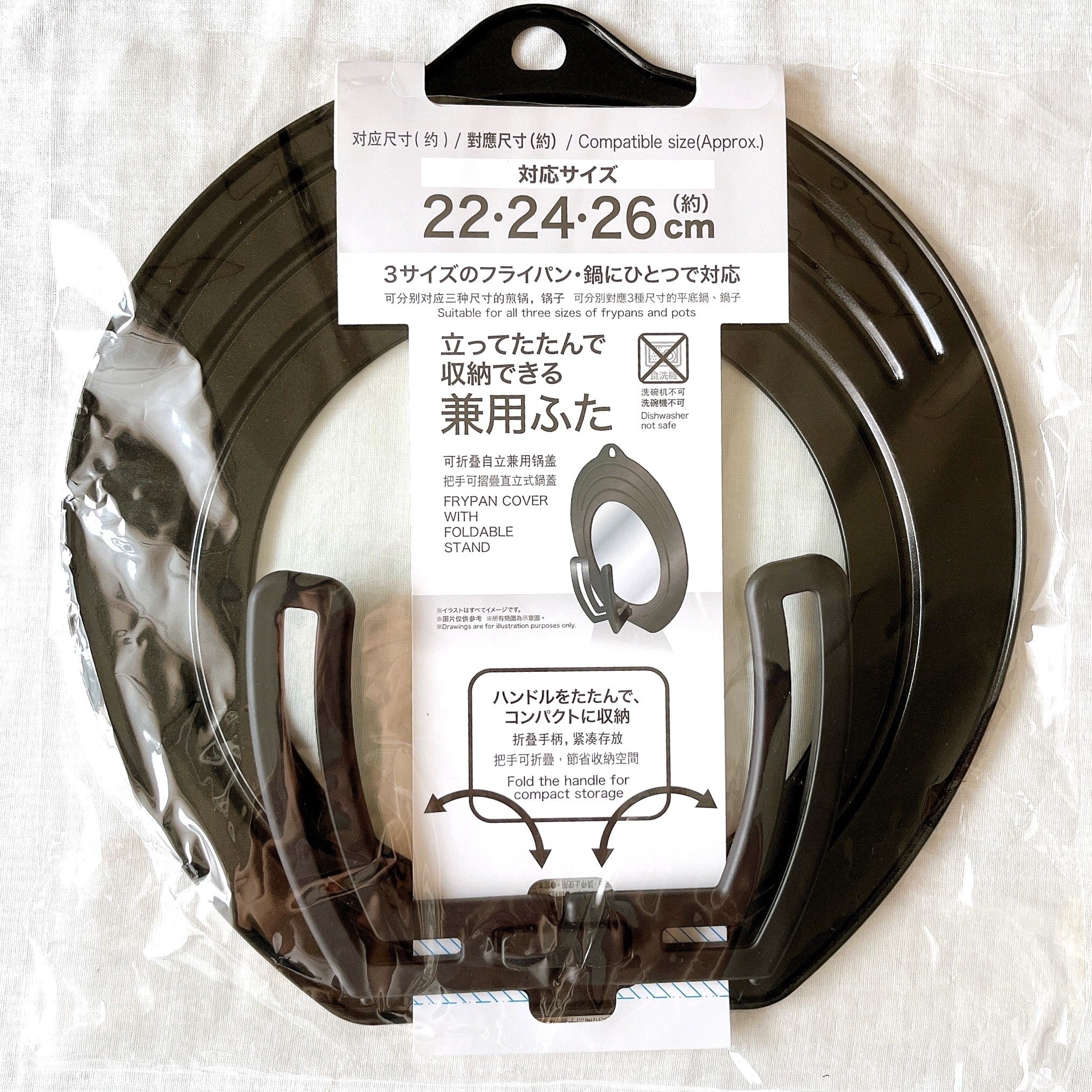 ニトリのおすすめ便利グッズ「立ってたたんで収納できる兼用蓋(22・24・26cm)」