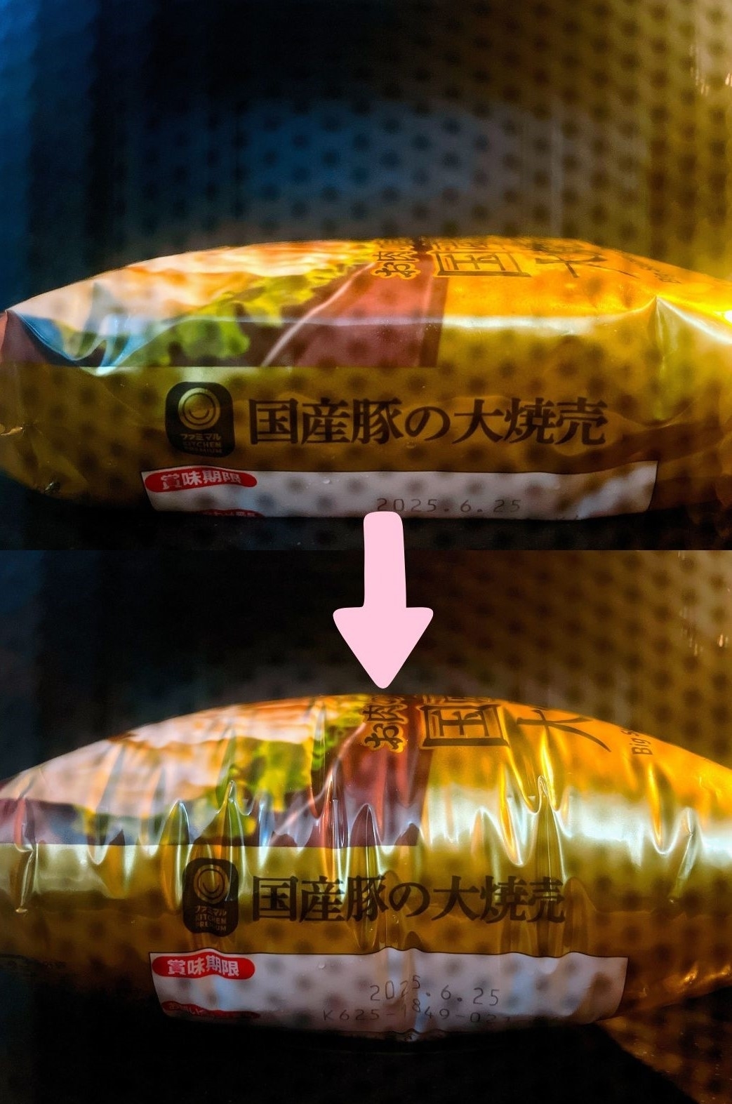 FamilyMart(ファミリーマート)のおすすめ冷凍食品「お肉の旨み味わう国産豚の大焼売」