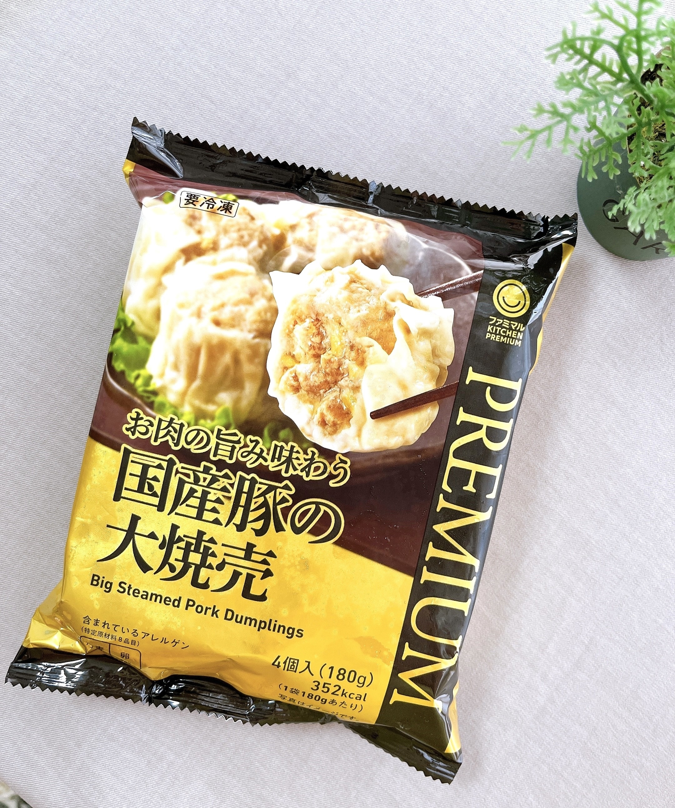 FamilyMart（ファミリーマート）のおすすめ冷凍食品「お肉の旨み味わう国産豚の大焼売」