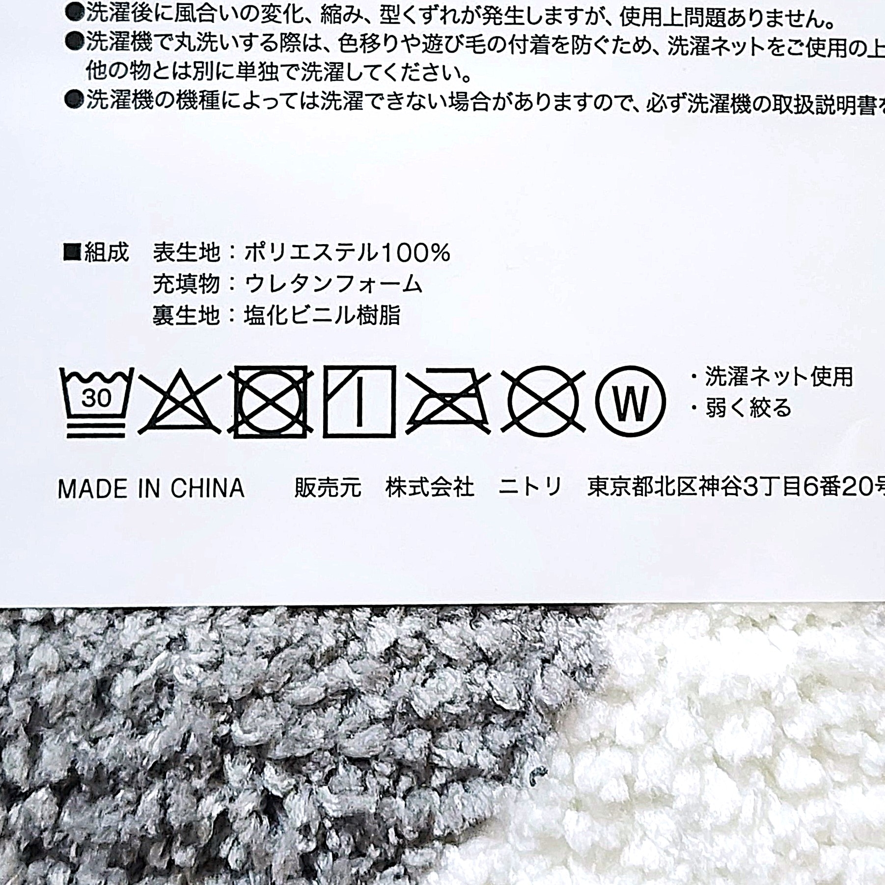 ニトリのおすすめ便利グッズ「低反発バスマット（リバウド2 45X65）」