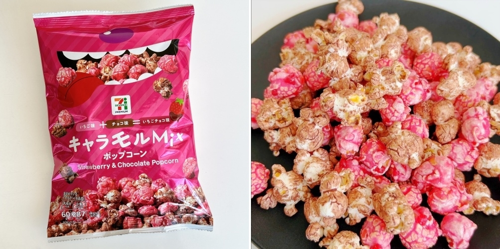 セブン-イレブンのおすすめお菓子「7P キャラモルMixポップコーン」