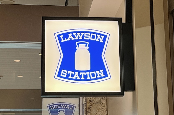 LAWSON（ローソン）の看板