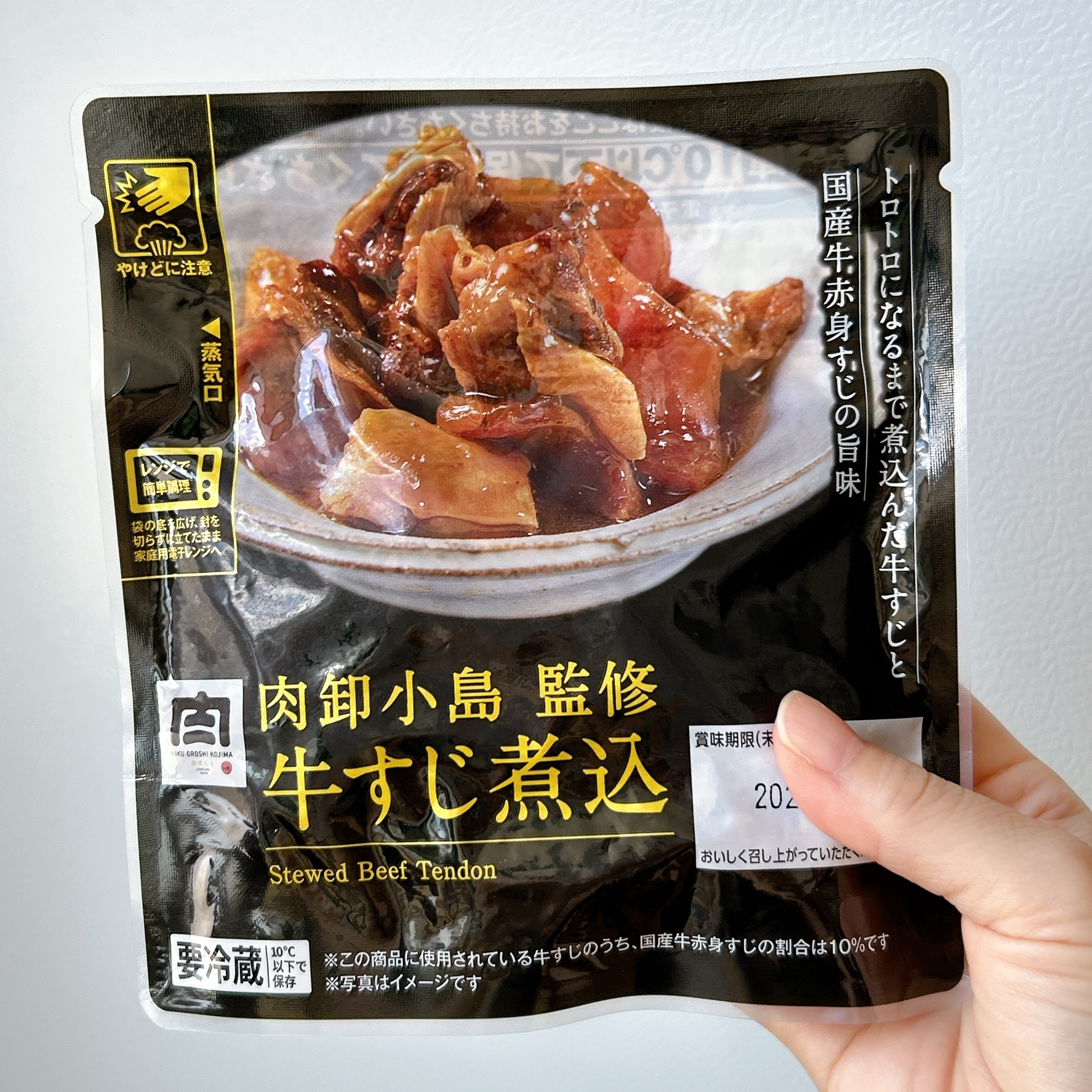LAWSON（ローソン）のおすすめレトルト食品「肉卸小島監修 牛すじ煮込」