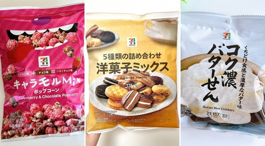 人気のお菓子贅沢セット！ セブン行くたびに買っちゃうわ！「香りが最高」「全人類食べてみた方が