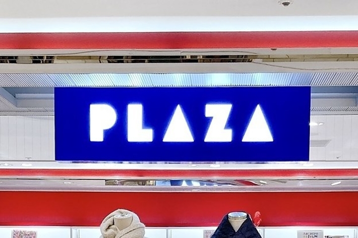 「PLAZA」の看板。