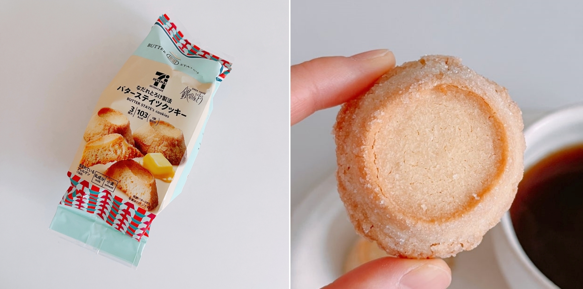 セブンイレブンのオススメスイーツ「7カフェ バターステイツクッキー」