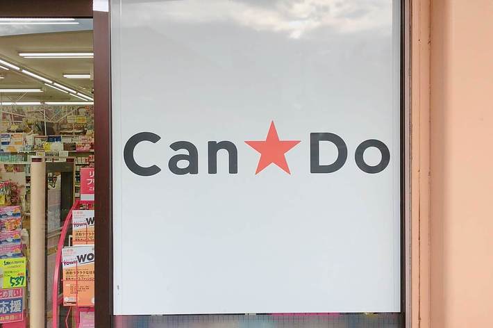 「Can☆Do」のロゴが表示された店の入り口。
