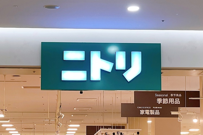 店舗の内部。照明や家具が見える。看板には「ニトリ」の文字。