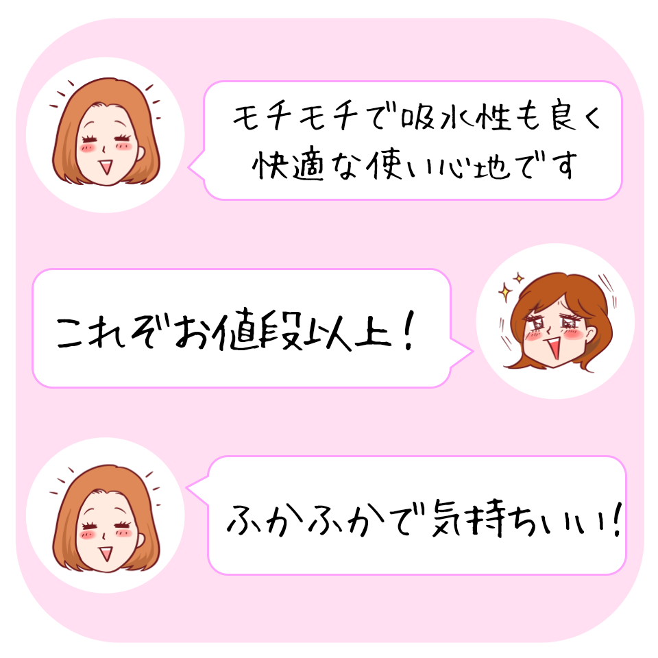 ニトリのおすすめ便利グッズ「低反発バスマット（リバウド2 45X65）」