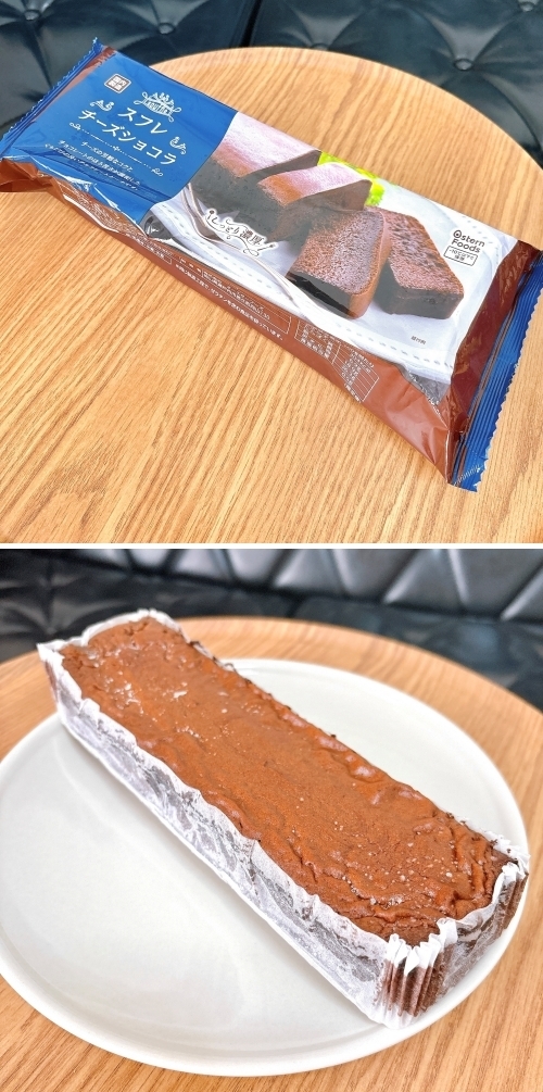 業務スーパーのおすすめスイーツ「スフレチーズショコラ」