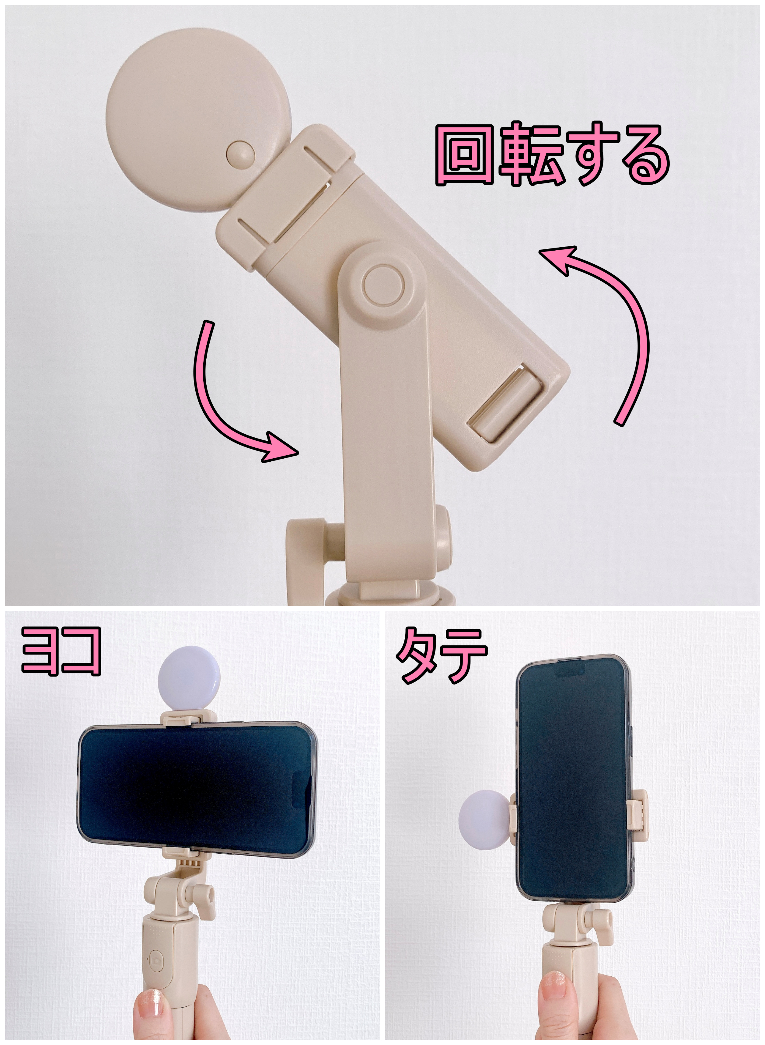 3COINS（スリーコインズ）のおすすめの便利グッズ「LED三脚自撮り棒」