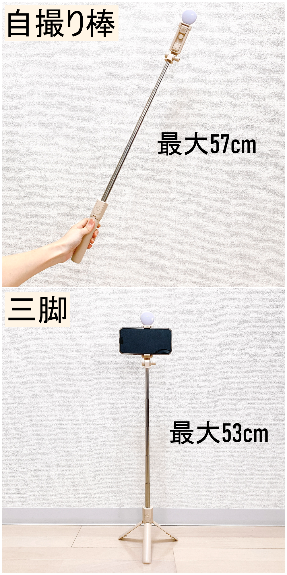 3COINS(スリーコインズ)のおすすめの便利グッズ「LED三脚自撮り棒」