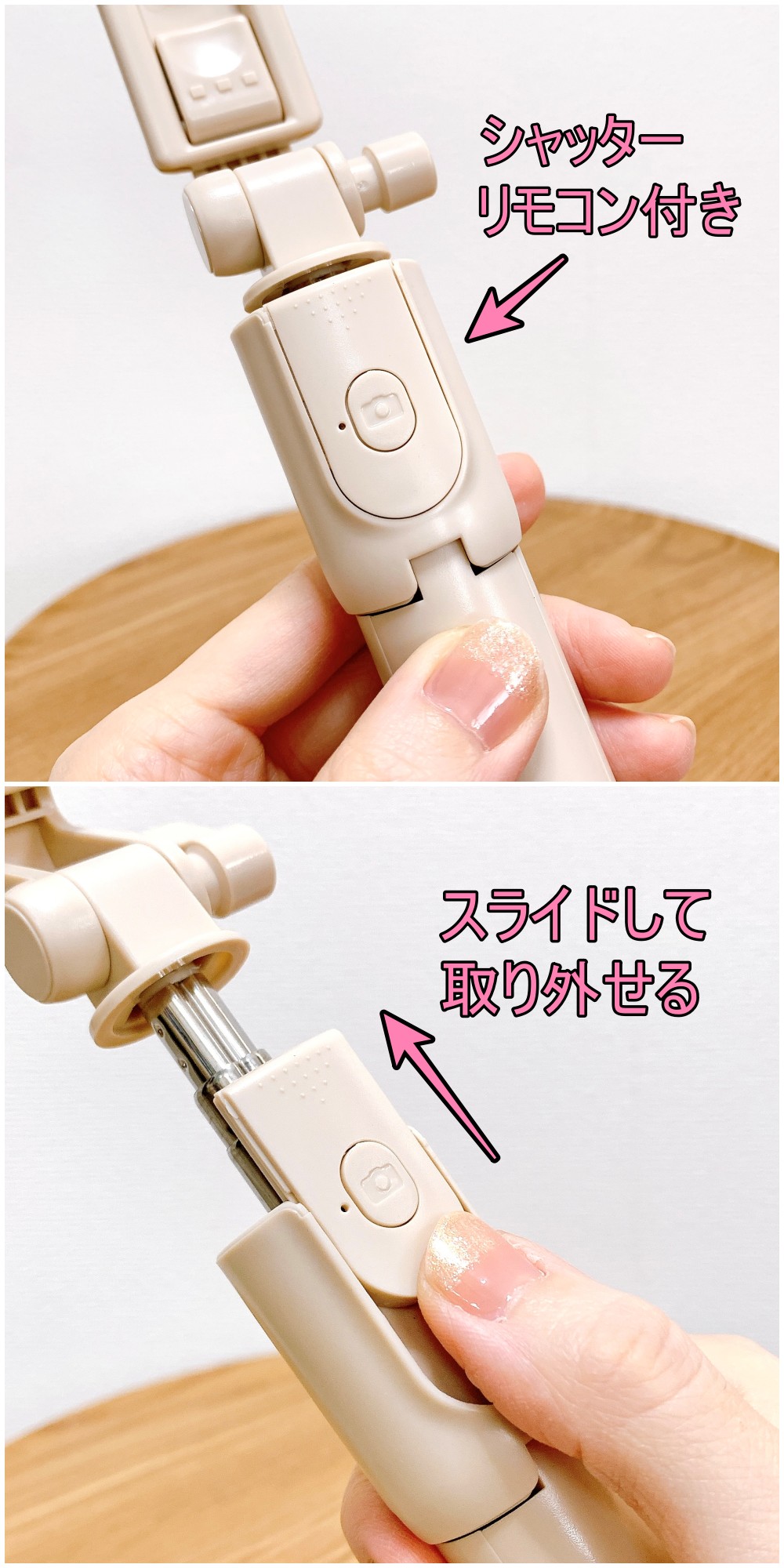 3COINS（スリーコインズ）のおすすめの便利グッズ「LED三脚自撮り棒」