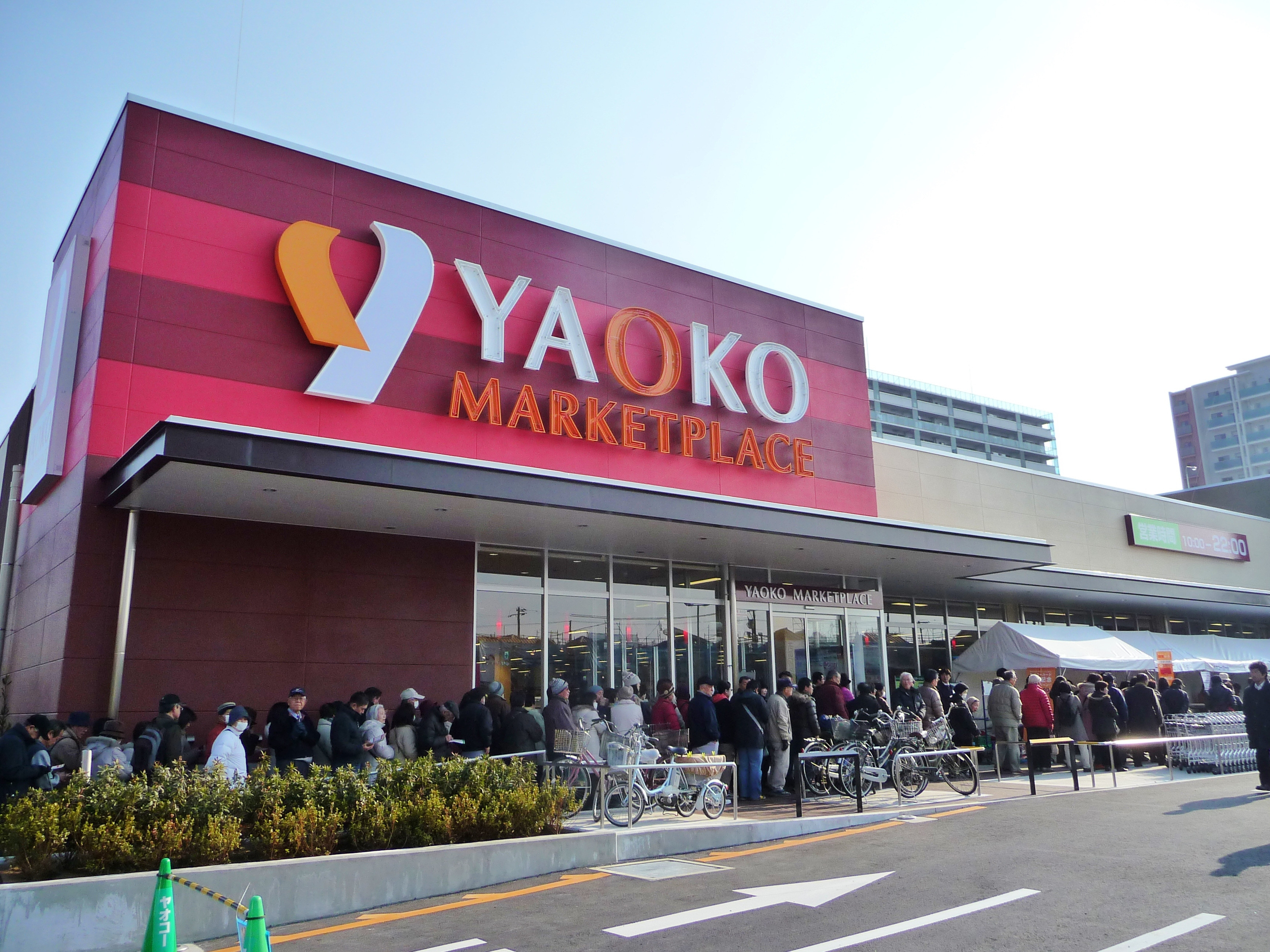 「ヤオコー」の店舗(時事通信)