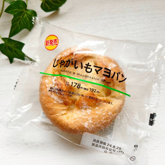 LAWSON(ローソン)のおすすめパン「じゃがいもマヨパン」