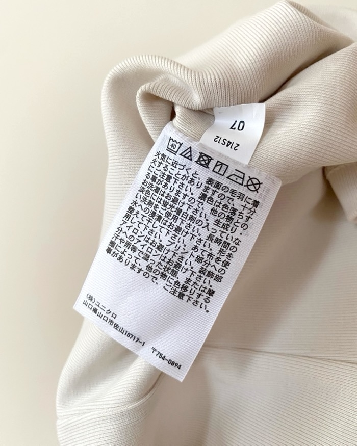 UNIQLO（ユニクロ）のおすすめファッションアイテム「マジック フォー オール アイコンズ UT/コンパクトフィット」