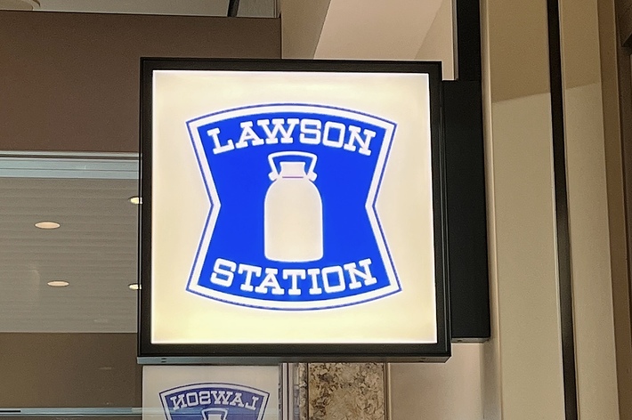 LAWSON（ローソン）の看板