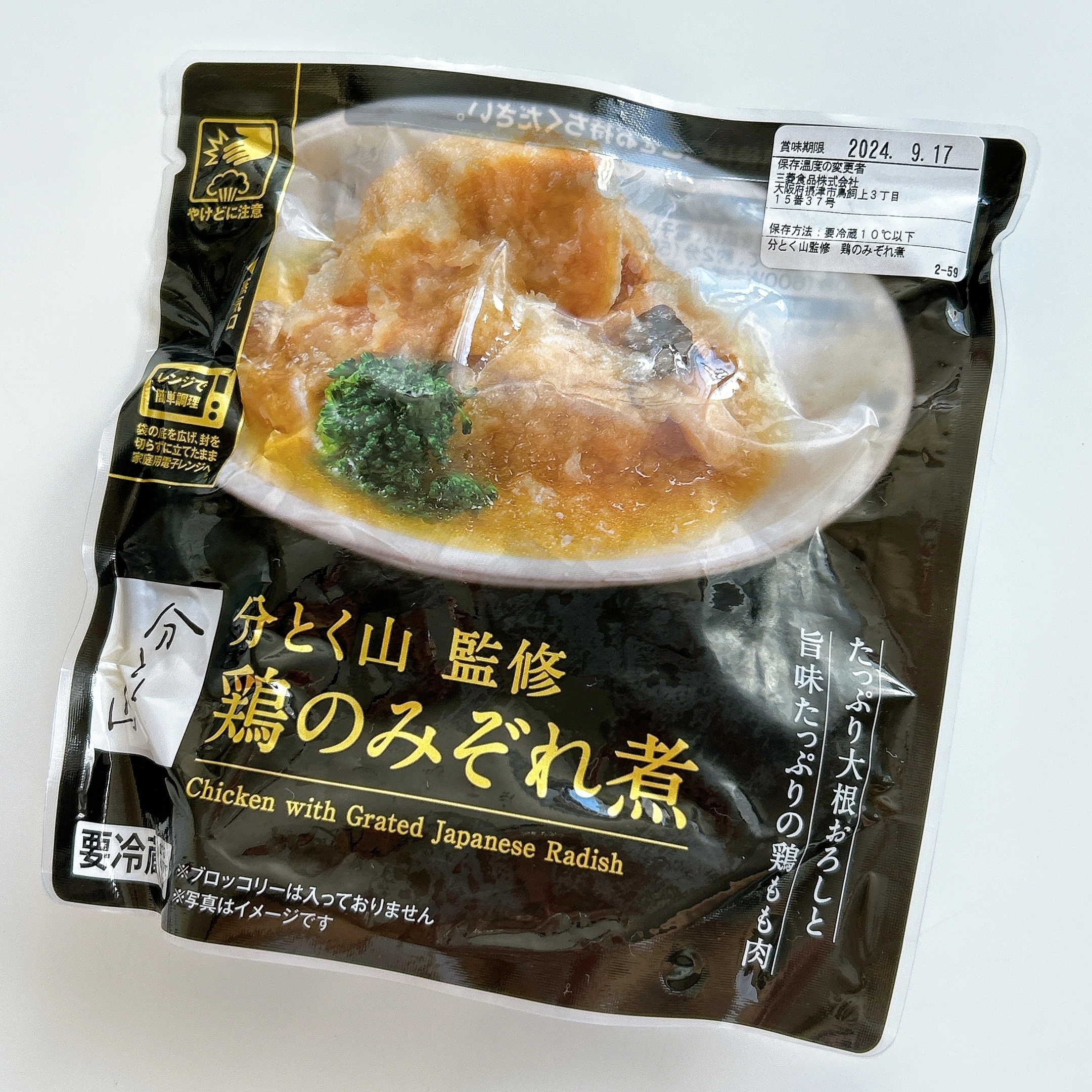 LAWSON（ローソン）のおすすめレトルト食品「分とく山監修 鶏のみぞれ煮」