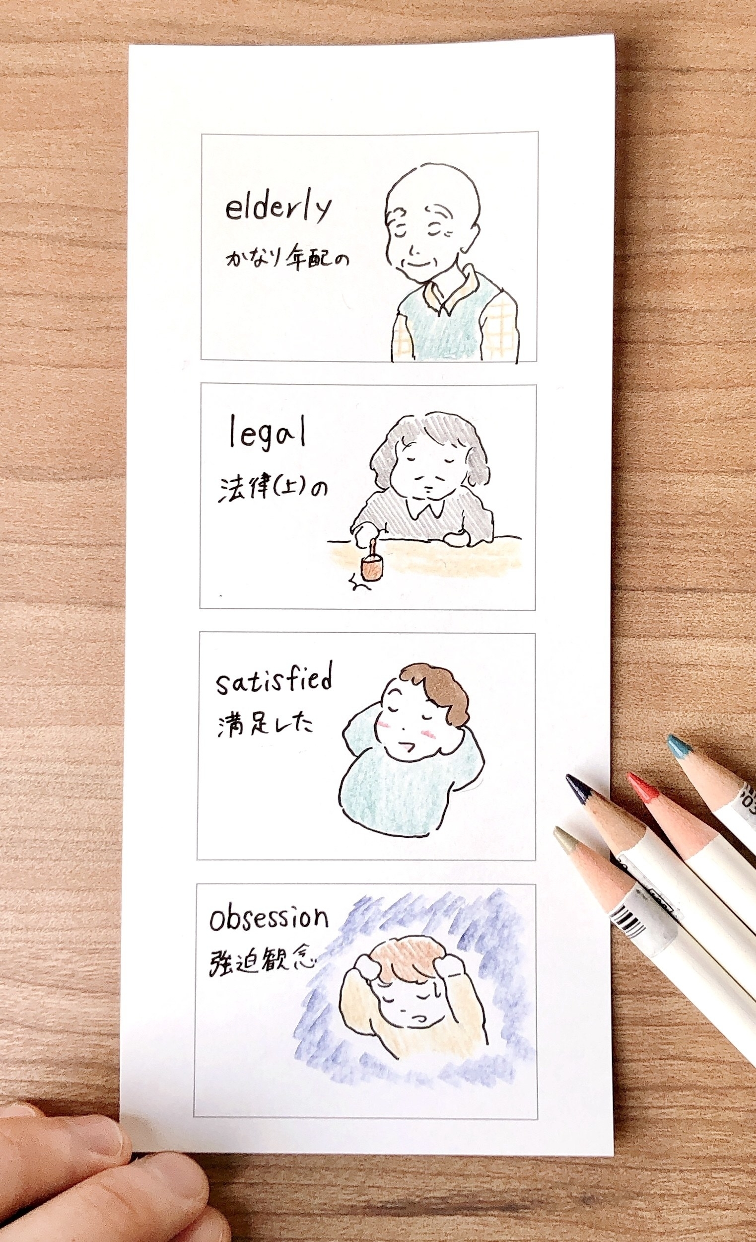 無印良品のおすすめアイデア文具「短冊型メモ 4コマ」