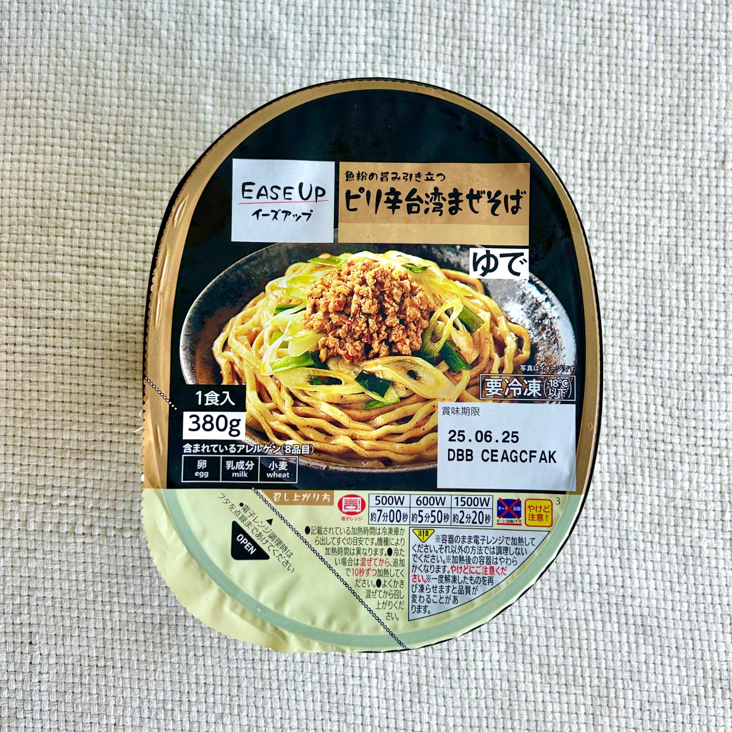 セブンのおすすめフード「EASE UP ピリ辛台湾まぜそば」