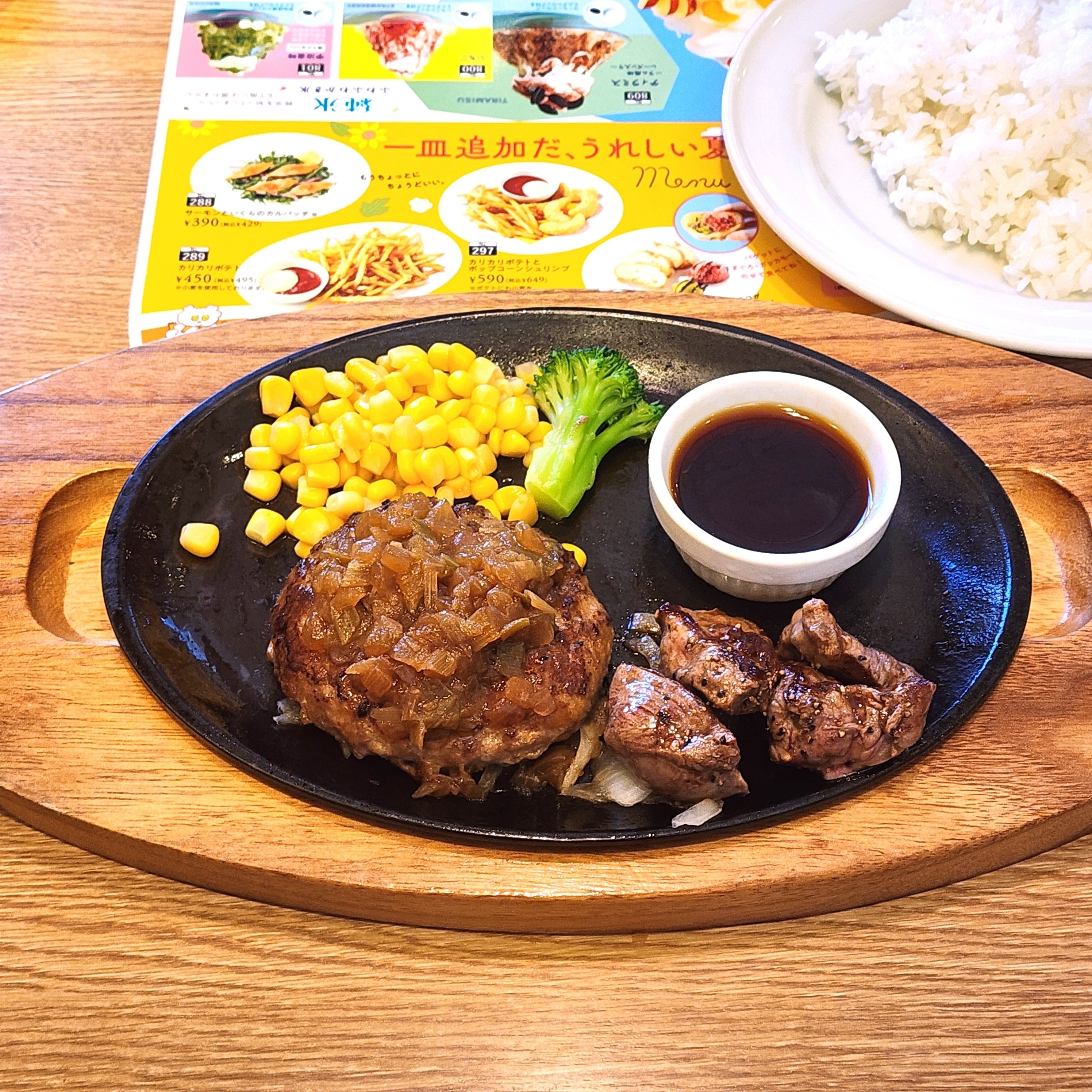 ココスのおすすめフード「ジャポネギハンバーグ&カットステーキ」