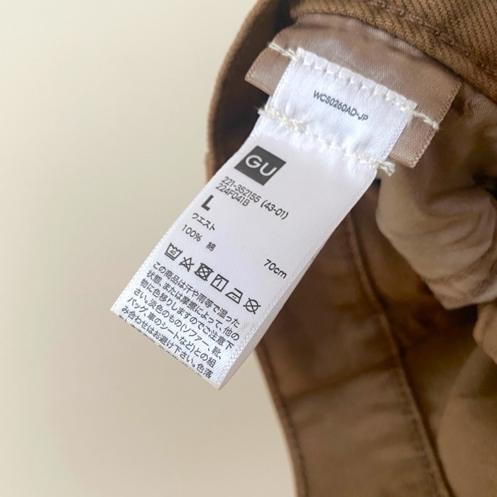 GU（ジーユー）のおすすめファッションアイテム「ウォッシュドペインターパンツNT+E」