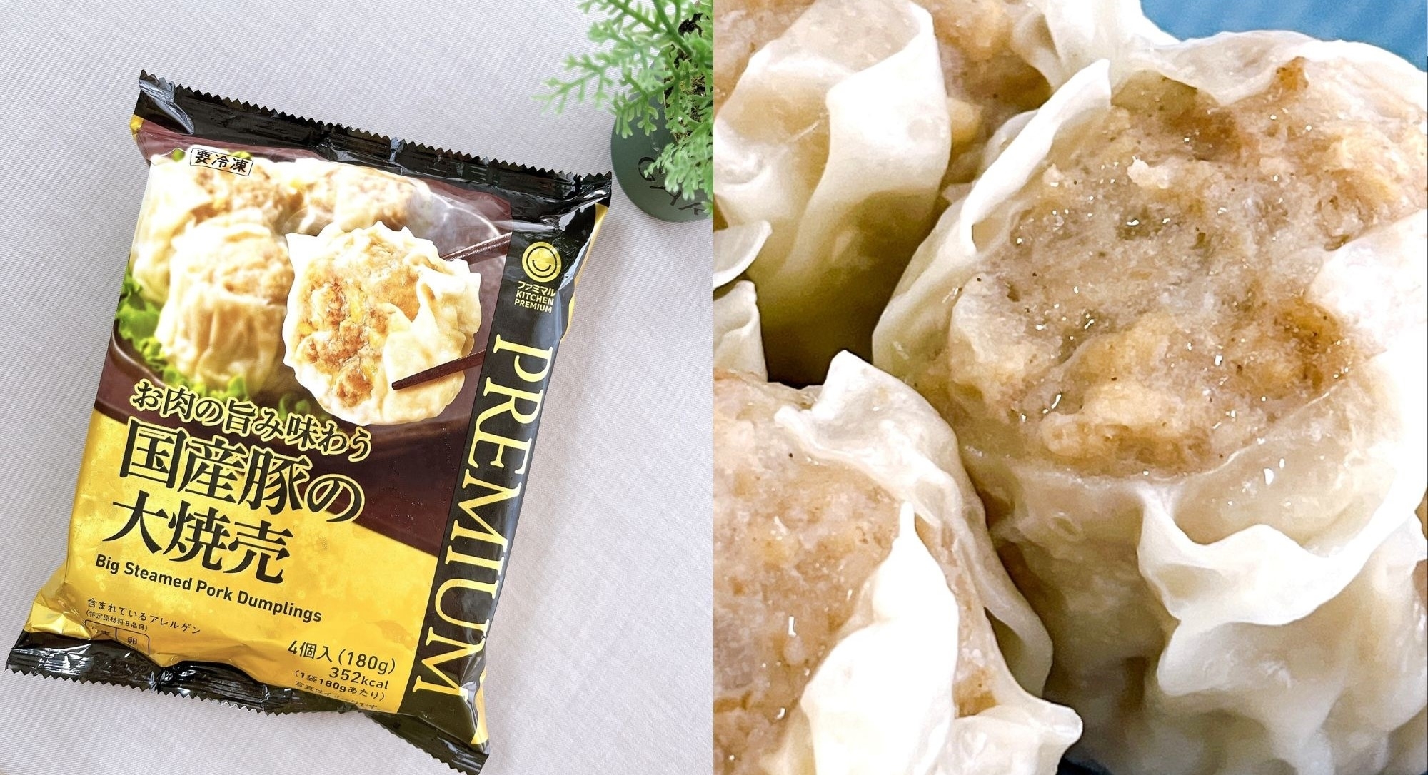 FamilyMart（ファミリーマート）のおすすめ冷凍食品「お肉の旨み味わう国産豚の大焼売」