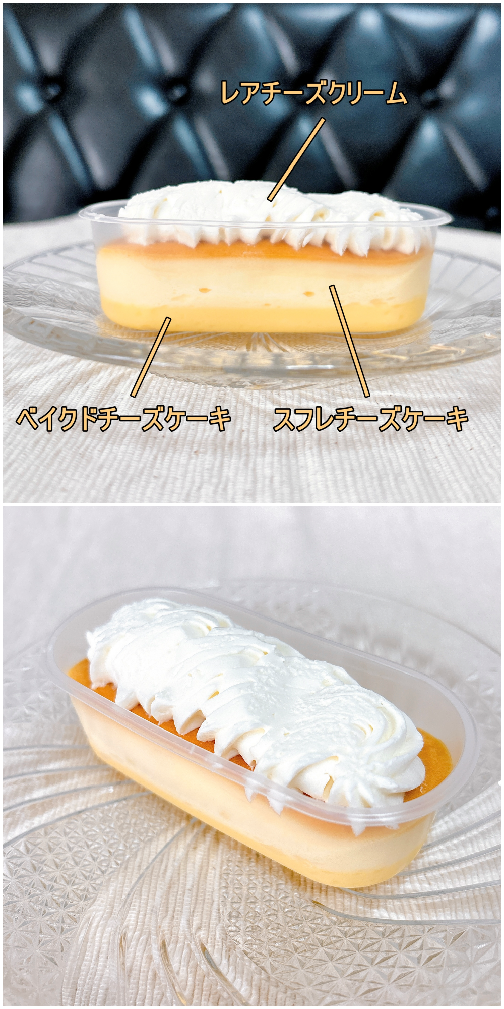 FamilyMart（ファミリーマート）のおすすめのスイーツ「トリプルチーズケーキ」