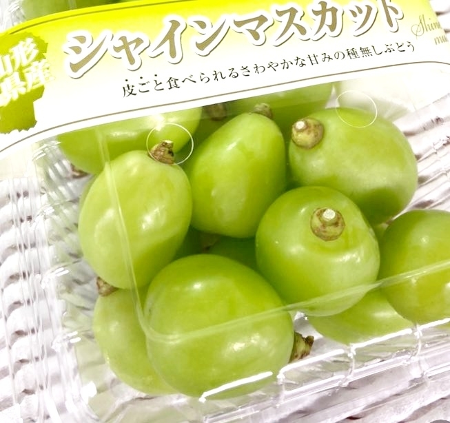 シャインマスカットの保存方法