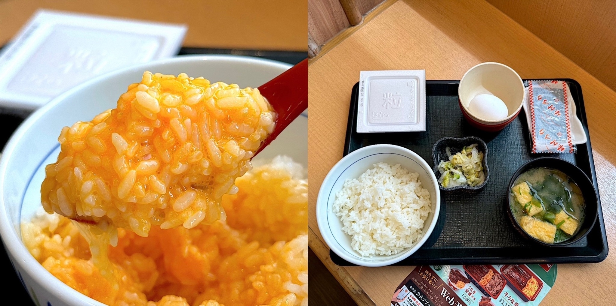 なか卯のおすすめメニュー「こだわり卵の納豆朝食」