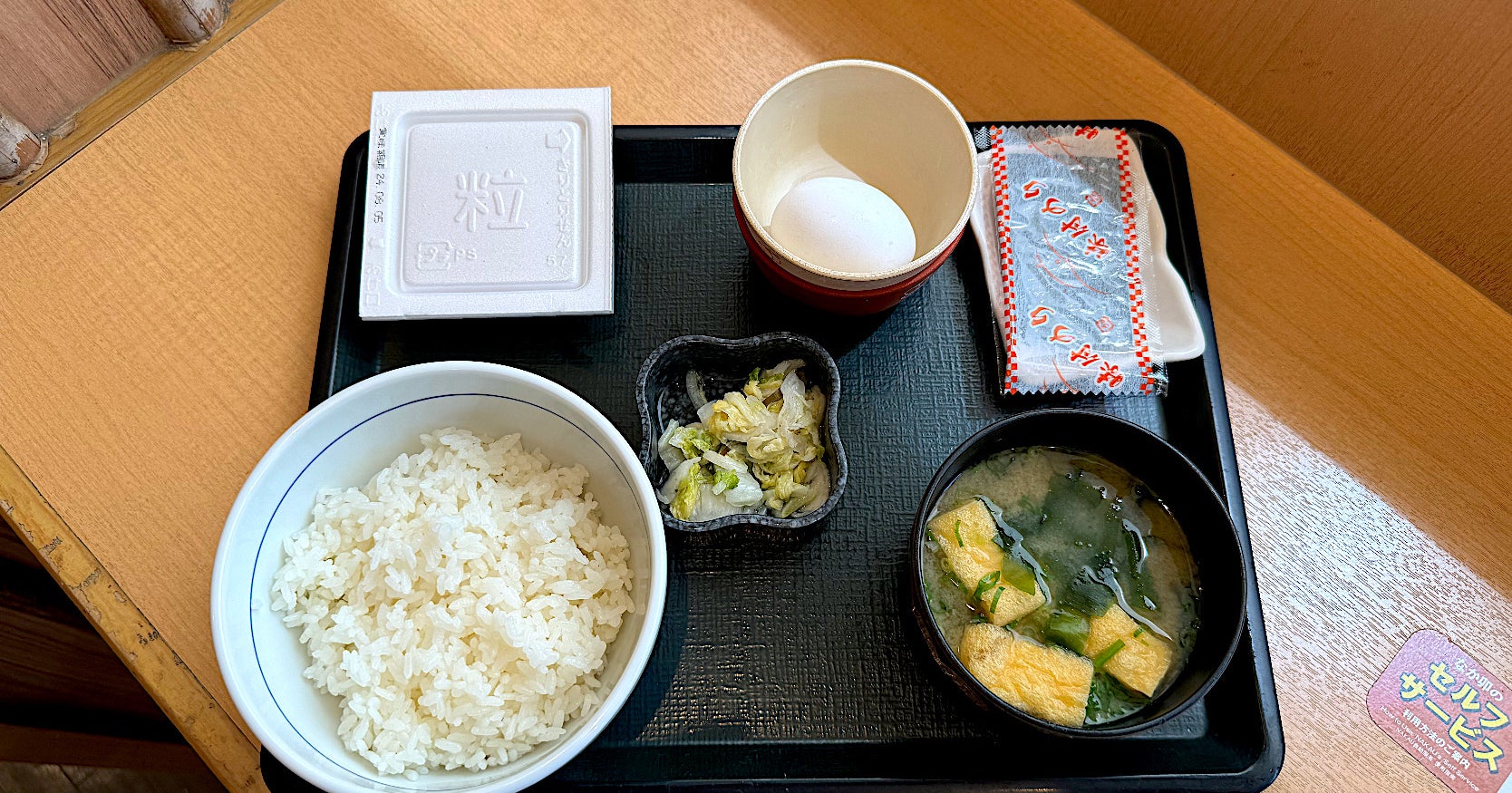 なか卯のおすすめメニュー「こだわり卵の納豆朝食」