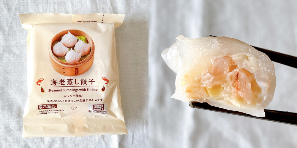 ローソンのオススメのフード「海老蒸し餃子」