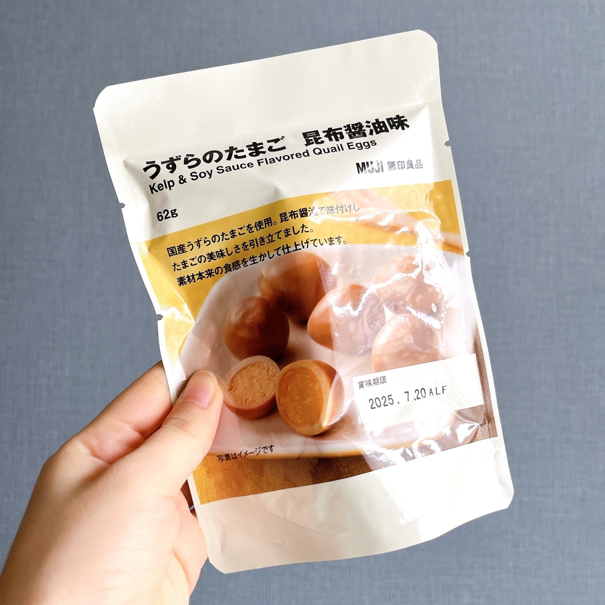 無印良品のおすすめおつまみ「うずらのたまご 昆布醤油味」