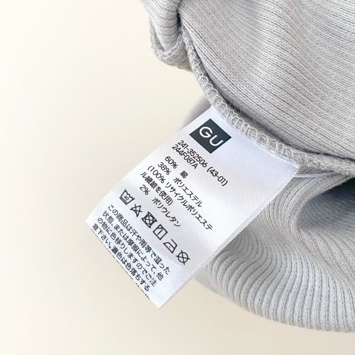 GU（ジーユー）のおすすめファッションアイテム「リブポロカーディガンQ」