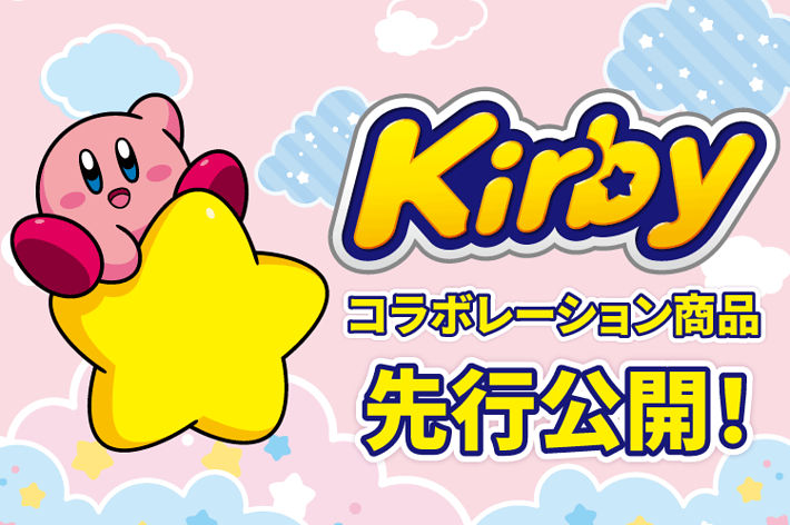 星に乗るキャラクター「カービィ」と「GU LIVE STATION」のロゴ。コラボレーション商品の広告文言も含まれている。